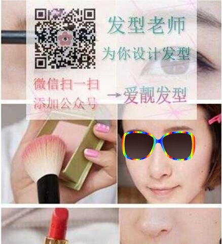 约会必学的生活妆教程