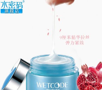 去干纹效果好的眼霜令双眼充满年轻力量！