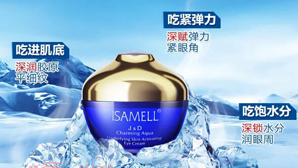眼部细纹用什么眼霜？