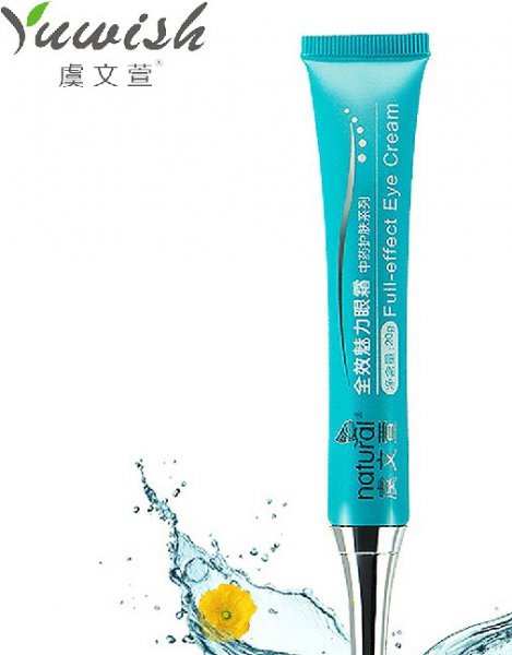 什么眼霜去皱效果好