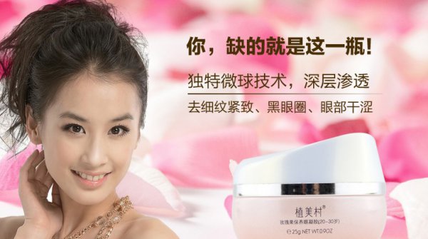适合30岁使用的眼霜TOP