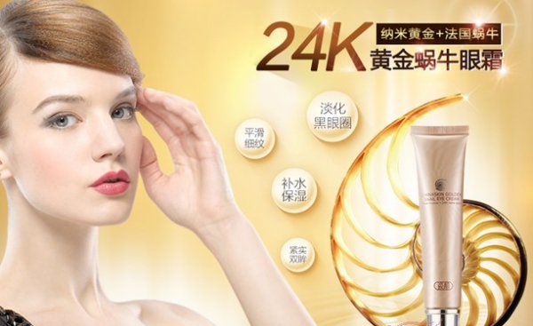 女士眼霜排行榜前十强