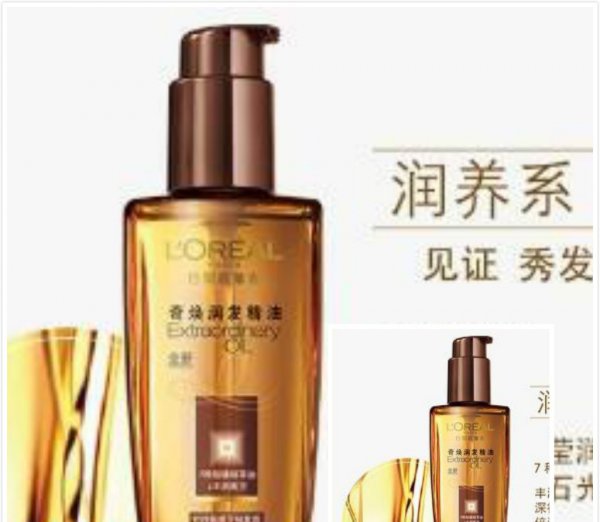 欧莱雅美发产品哪款好？