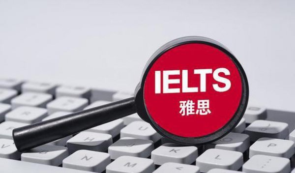 考雅思一共需要多少钱报名费