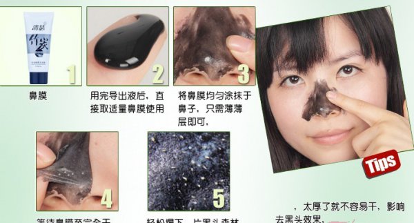 哪款产品去黑头最好