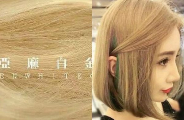 女生染发颜色大全参考