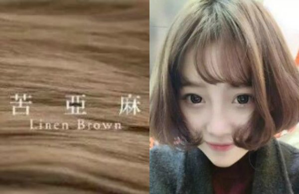 女生染发颜色大全参考