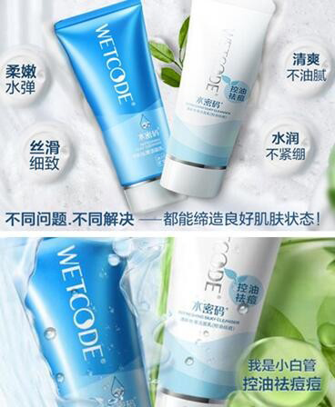 洁面乳怎么用才正确？