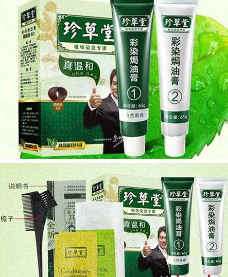 染发膏哪个牌子好？