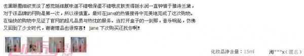 雅诗兰黛眼霜怎么样？