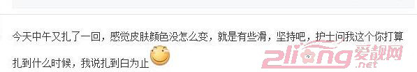 天生黑打美白针有效吗