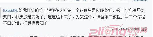 天生黑打美白针有效吗