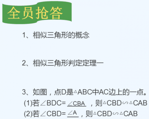 三角形相似的条件有哪些