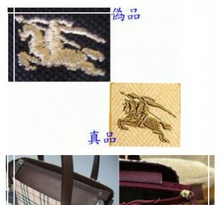 Burberry包包辨认与保养