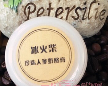 珍珠膏哪个牌子好