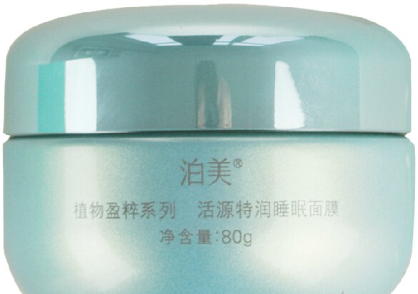 效果好的睡眠面膜