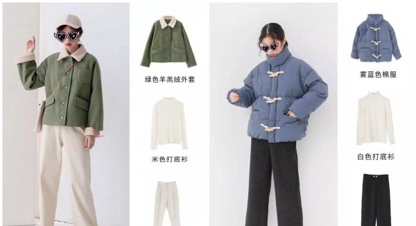 适合155cm小个子女生冬季穿搭