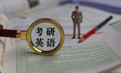 医学考研英语考英语一还是二