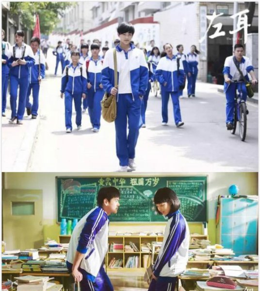 混搭界的黑马——校服裤