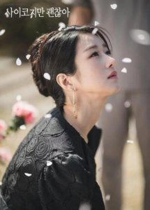 虽然是精神病但没关系女主妈妈怎么死的？虽然是精神病但没关系女主是什么病