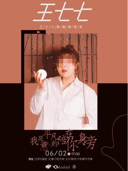 长得丑活得久是什么歌