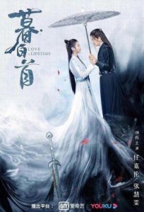暮白首中任嘉伦的配音是谁？暮白首林敬和那岚岳是一个人吗？