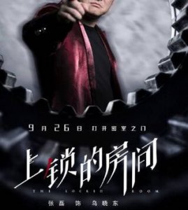 上锁的房间里李琰俊是什么人？上锁的房间木夏身份
