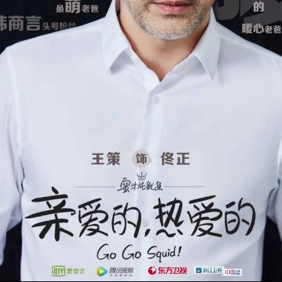 亲爱的热爱的还有第二部吗？
