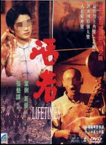 电影活着中有庆是怎么死的？电影活着为什么不能在国内上映？