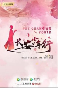 长安少年行中独孤牧雪喜欢谁？长安少年行里的杨子安是谁演的？