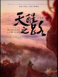 天醒之路秦桑和谁在一起？天醒之路中路平是谁的儿子？