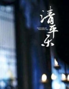 清平乐中清平乐中曹丹姝结局 清平乐中赵祯喜欢曹皇后吗？