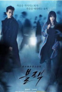 地狱使者中小男孩建英怎么死的？地狱使者中为什么女主看不到男主身体里的黑