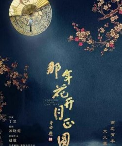 那年花开月正圆周莹和沈星移在一起了吗？周莹最爱的是谁？