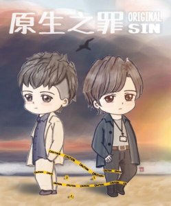 原生之罪董局是什么人？原生之罪池震姐姐是谁杀的？
