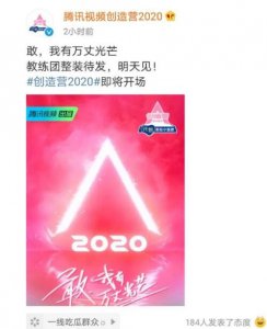 《创造营2022》官宣选手导师阵容 都有哪些导师参加呢？