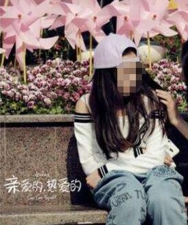 亲爱的热爱的小艾是谁生的？