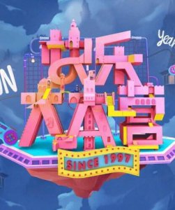 快乐大本营为什么没有以前火？快乐大本营在国外火吗？