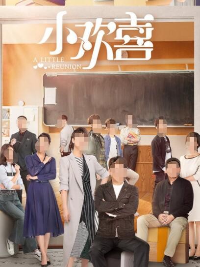 小欢喜的大结局是什么？