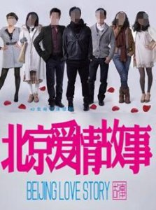 北京爱情故事沈冰最后醒了吗？北京爱情故事告诉我们什么？