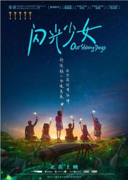 闪光少女电视剧是什么时候播出的？