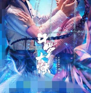 斗罗大陆电视剧演员表介绍？斗罗大陆电视剧什么时候上映