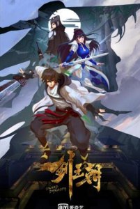 剑王朝丁宁最后是什么境界？剑王朝的实力排名