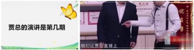 贾总的演讲是第几期？贾总的演讲是什么节目？