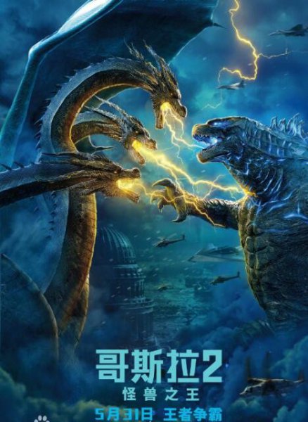 哥斯拉是好的还是坏的？