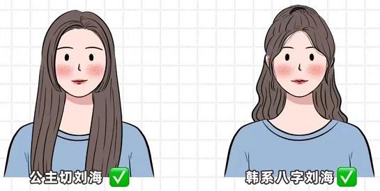 6种不同的脸型适合什么刘海？