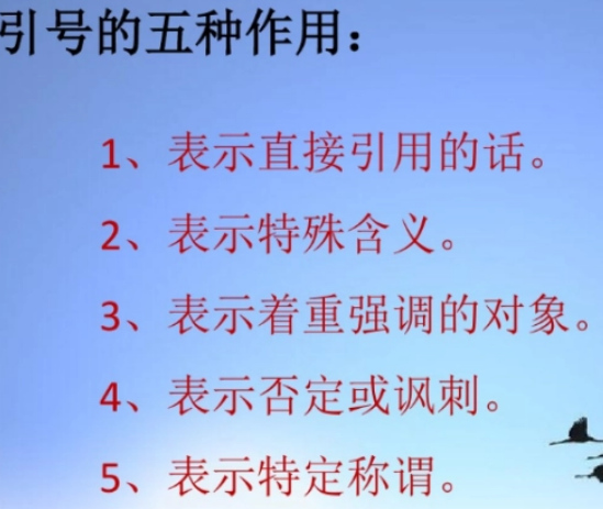 引号的作用有哪些举例说明