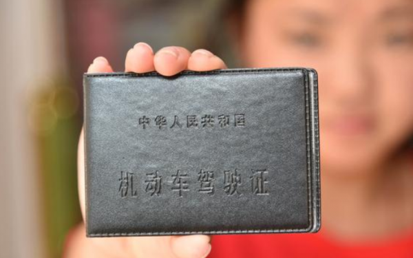 驾照到期后多长时间内必须换证