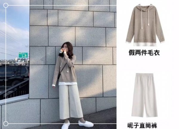 冬季小个子女生的懒人穿搭法