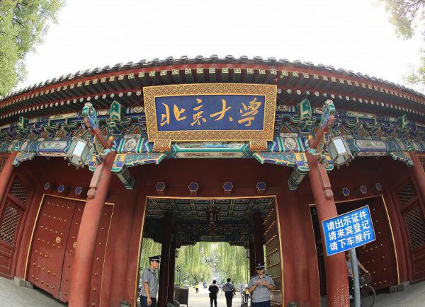 北京大学一日游路线推荐